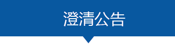 补遗公告